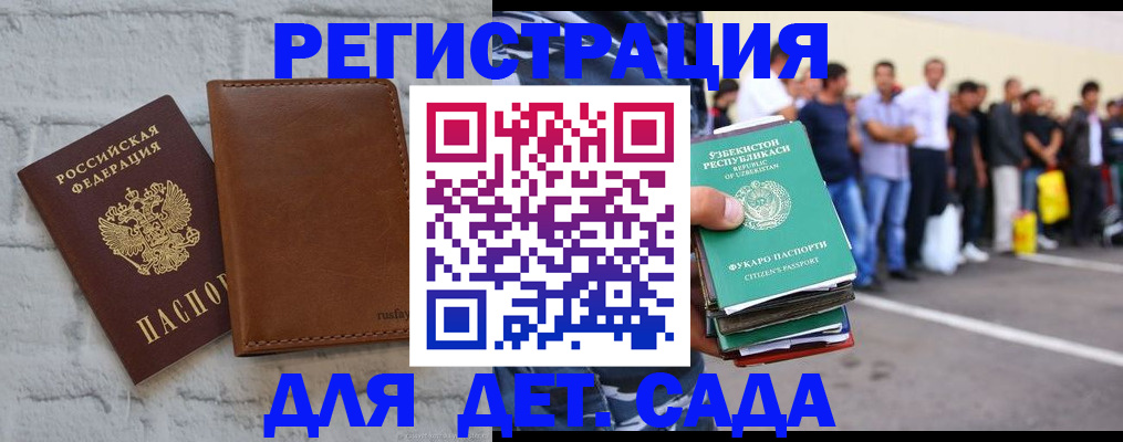 прописка иностранных граждан в Поворино
