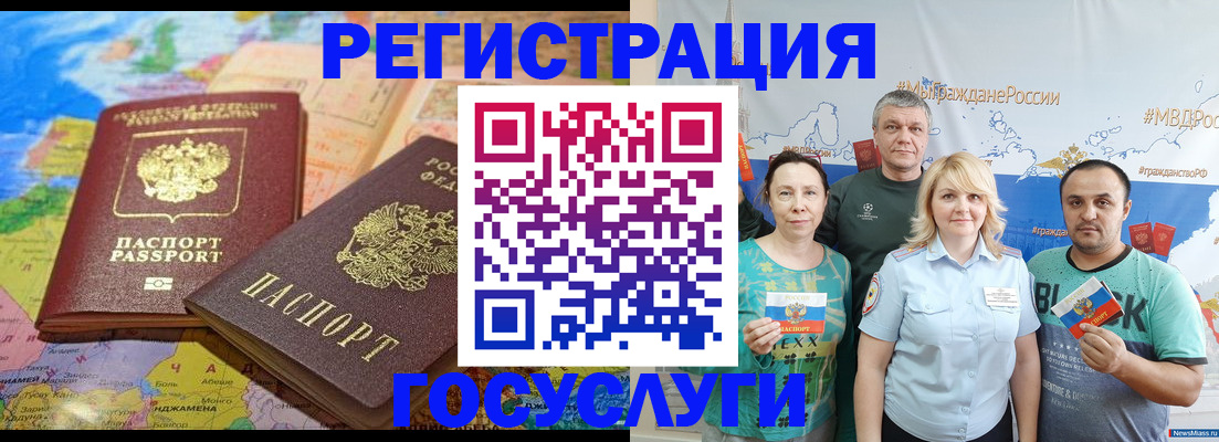 прописка ребенка в Поворино