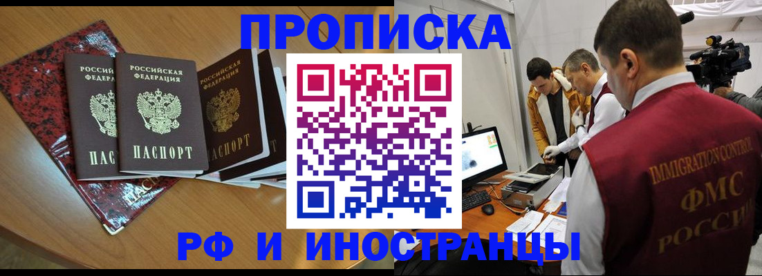 временная регистрация в квартире в Поворино