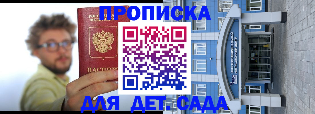 прописка от собственника в Поворино